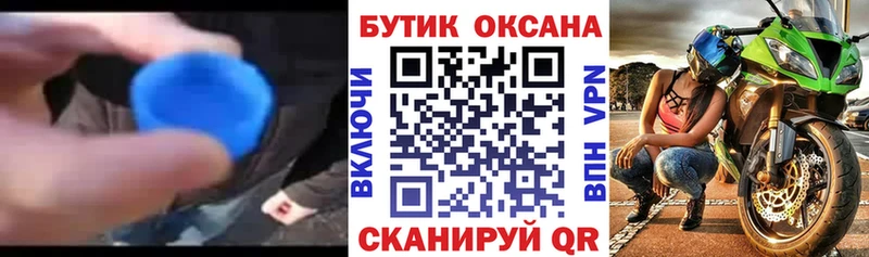 Бутират жидкий экстази  Купить закладки  Верхняя Тура 