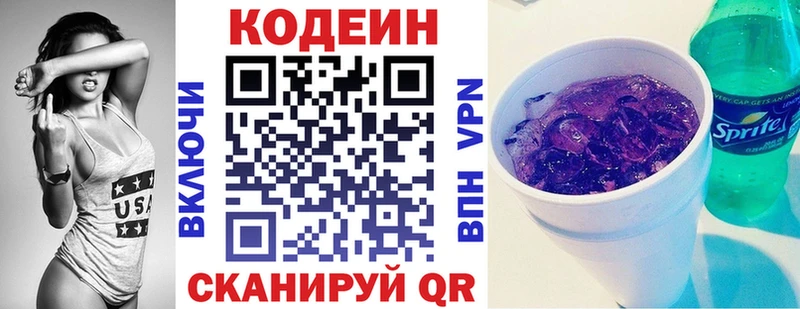 Купить закладки  Верхняя Тура  Кодеиновый сироп Lean напиток Lean (лин) 