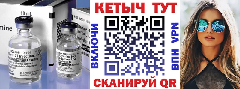 Купить закладки  Верхняя Тура  КЕТАМИН VHQ 