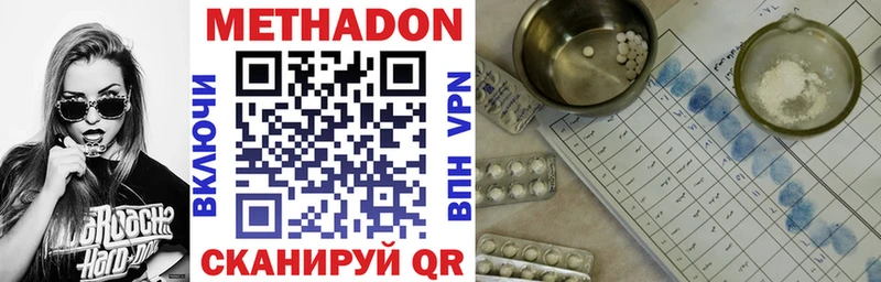 Метадон кристалл  Купить где  Верхняя Тура 